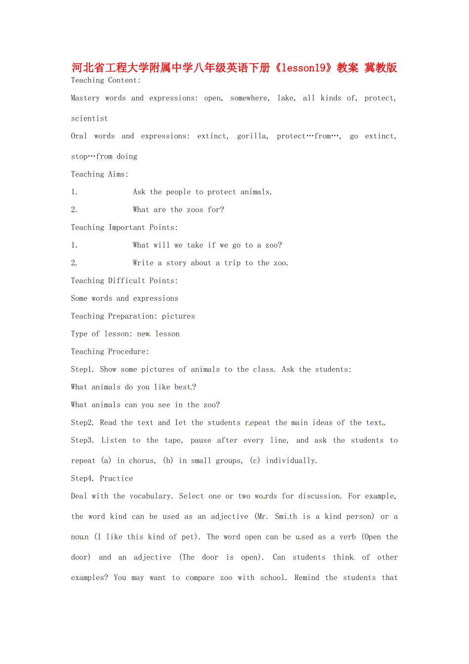 河北省工程大学附属中学八年级英语下册《lesson19》教案 冀教版_第1页