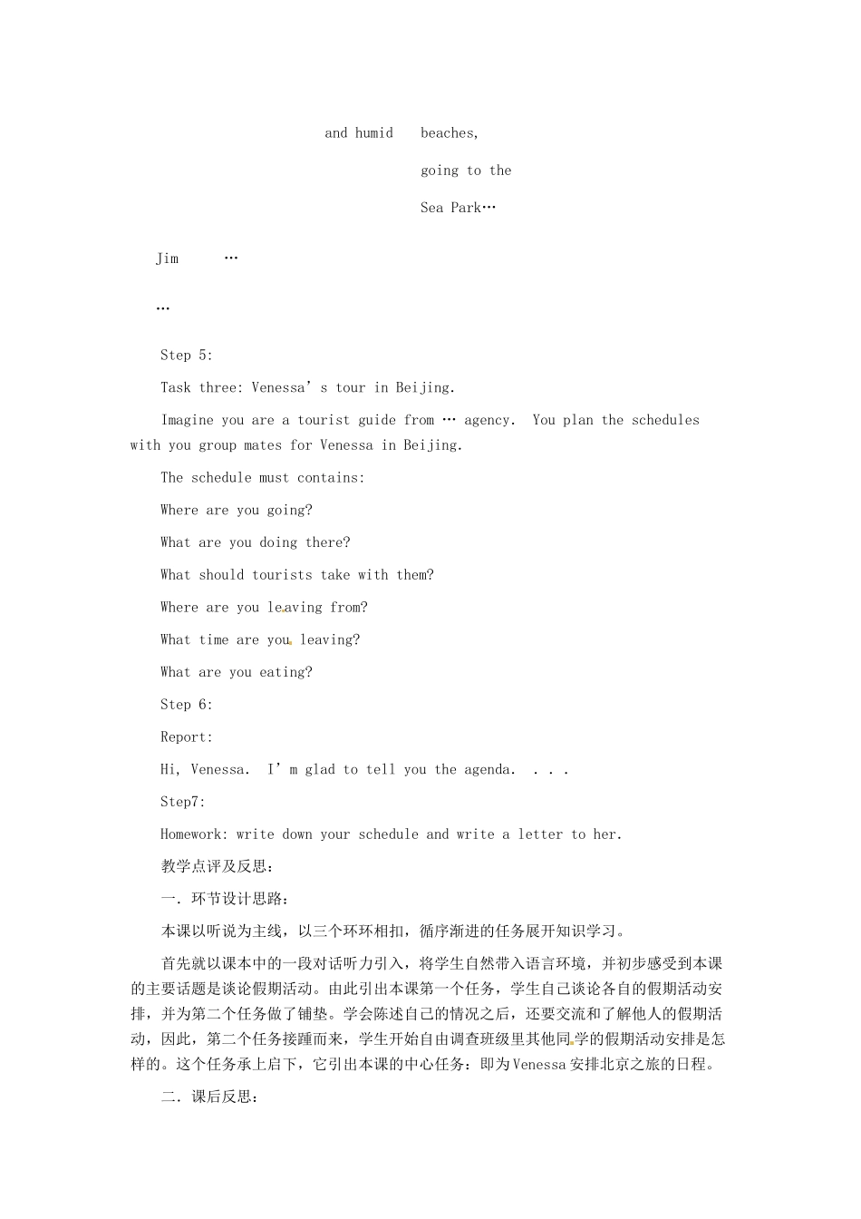 湖南省怀化市会同三中八年级英语上册《Unit 3 What are you doing for vacation：period 1》教案 人教新目标版_第3页