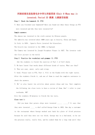 河南省南乐县张果屯乡中学九年级英语《Unit 9 When was it invented：Period 3》教案 人教新目标版