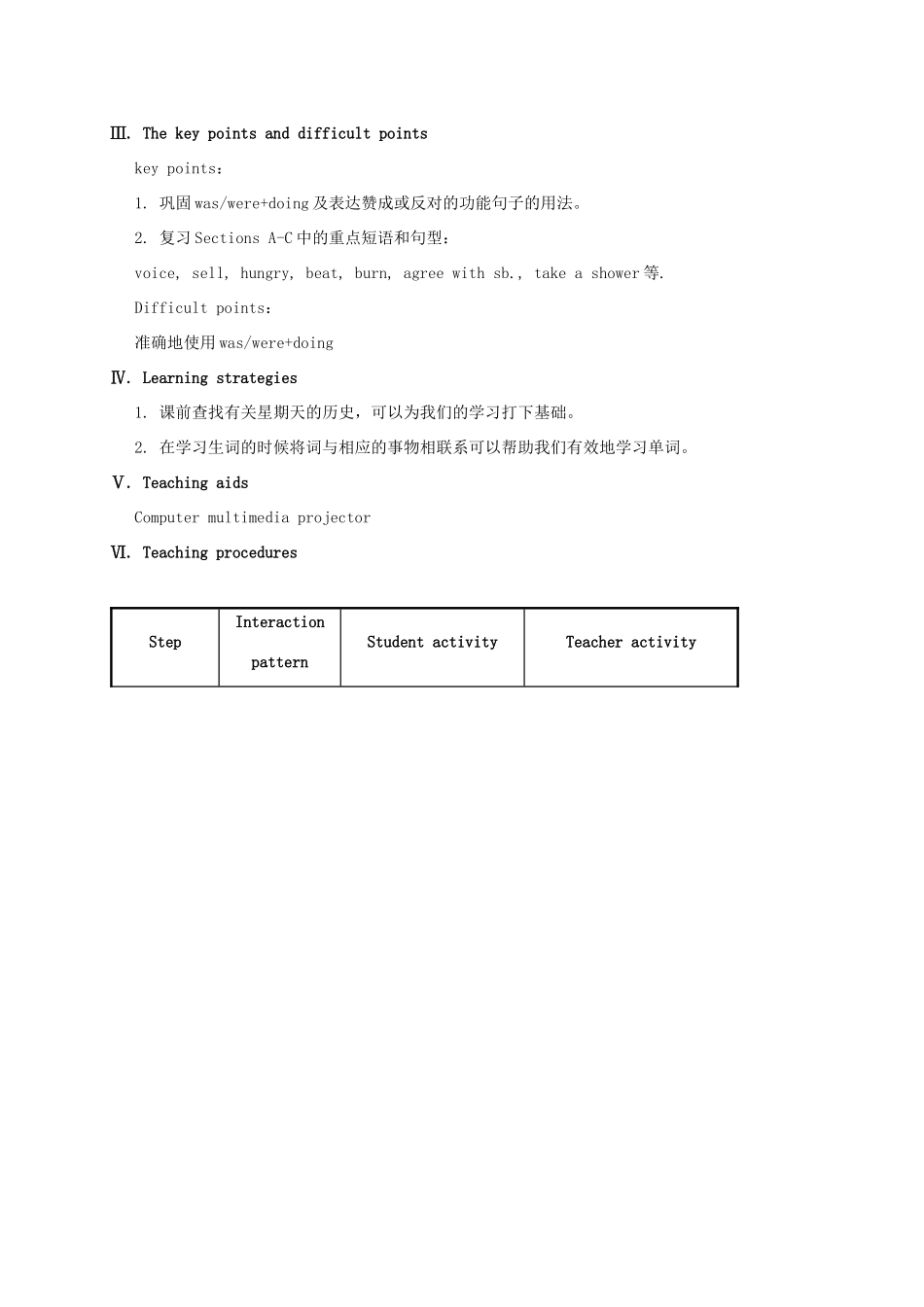 河北省沙河市八年级英语上册 Unit 3 Our Hobbies Topic 3 What were you doing at this time yesterday Section D教案 （新版）仁爱版-（新版）仁爱版初中八年级上册英语教案_第2页