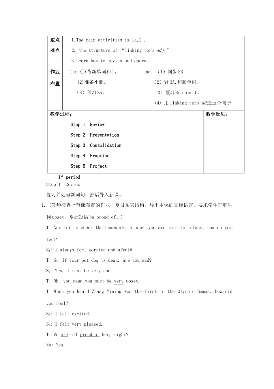 福建省漳州五中八年级英语 Unit 5 T1 SB 教案 _第2页