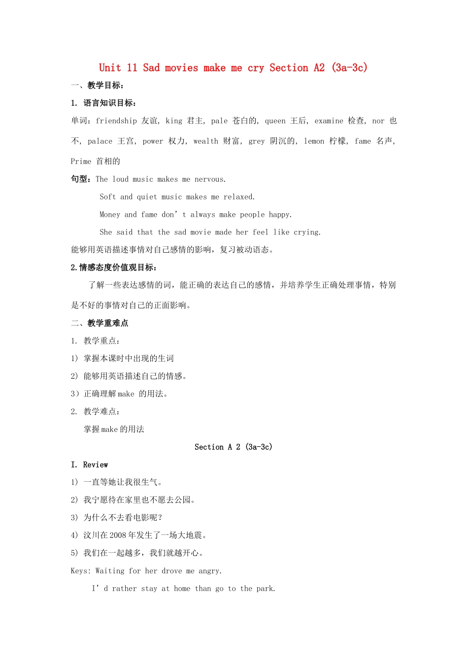 湖北省松滋市涴市镇初级中学九年级英语全册 Unit 11 Sad movies make me cry Section A2 (3a-3c)教案 （新版）人教新目标版_第1页