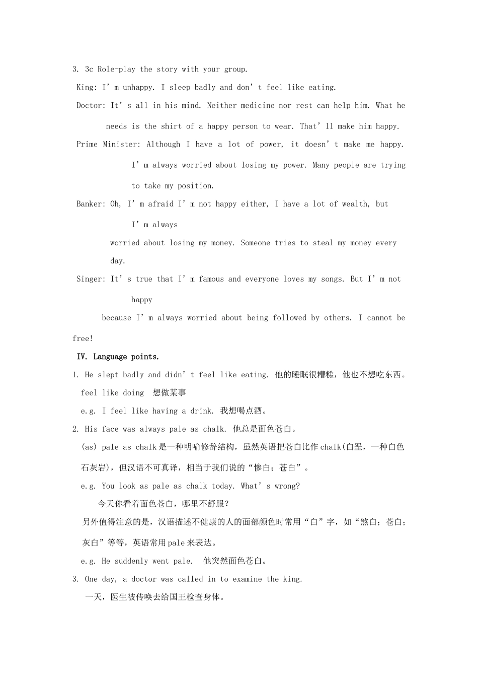 湖北省松滋市涴市镇初级中学九年级英语全册 Unit 11 Sad movies make me cry Section A2 (3a-3c)教案 （新版）人教新目标版_第3页