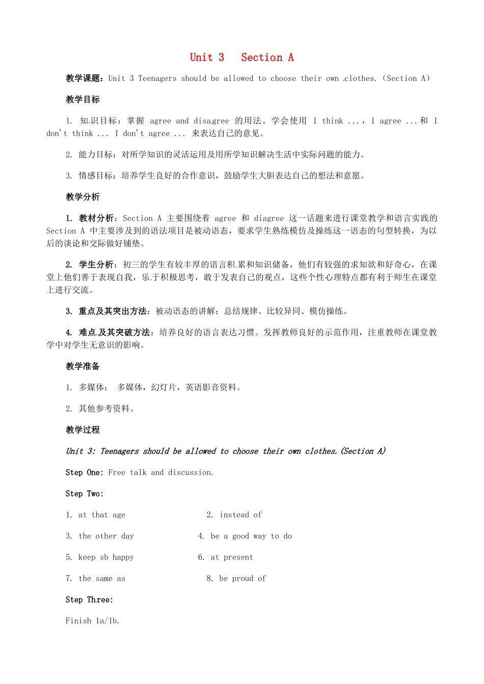 黑龙江虎林八五零农场学校九年级英语下册 Unit 3 Section A教案 人教新目标版_第1页