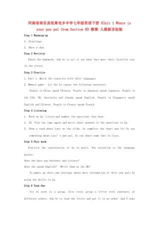 河南省南乐县张果屯乡中学七年级英语下册《Unit 1 Where is your pen pal from Section B》教案 人教新目标版