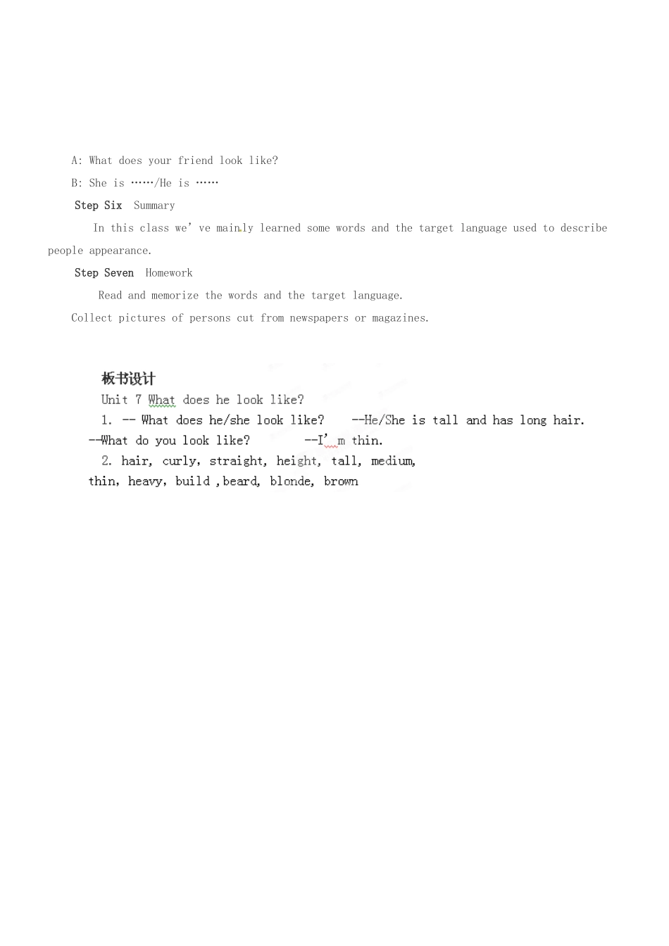 湖北省荆门市钟祥市兰台中学七年级英语下册《Unit9 What does he look like Period 1》教案 人教新目标版_第2页