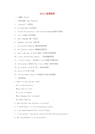 河南省郑州市第九十六中 七年级英语下册 《Unit1》备课资料 外研版