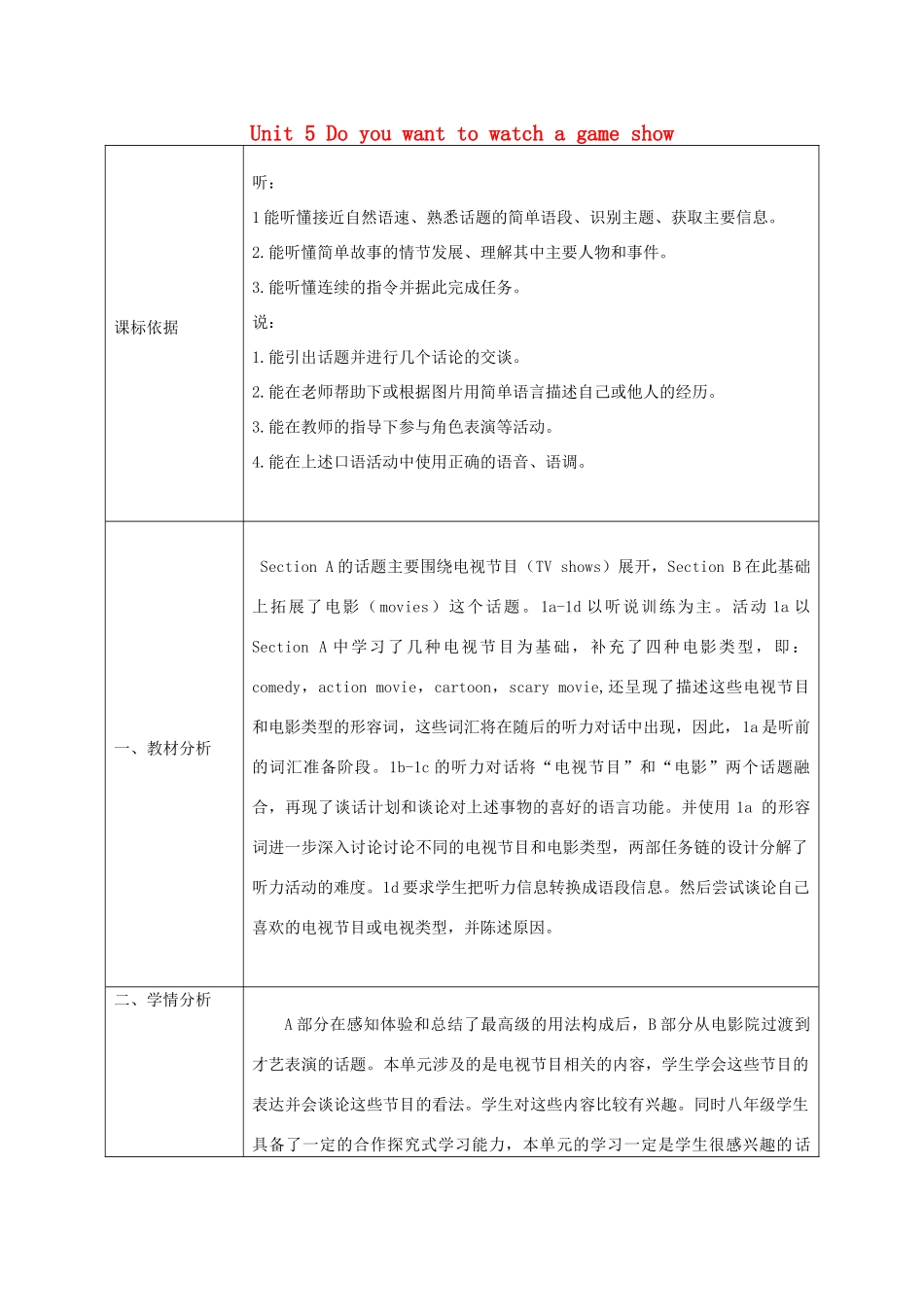 陕西省石泉县八年级英语上册 Unit 5 Do you want to watch a game show Section B（1a-1e）教案 （新版）人教新目标版-（新版）人教新目标版初中八年级上册英语教案_第1页