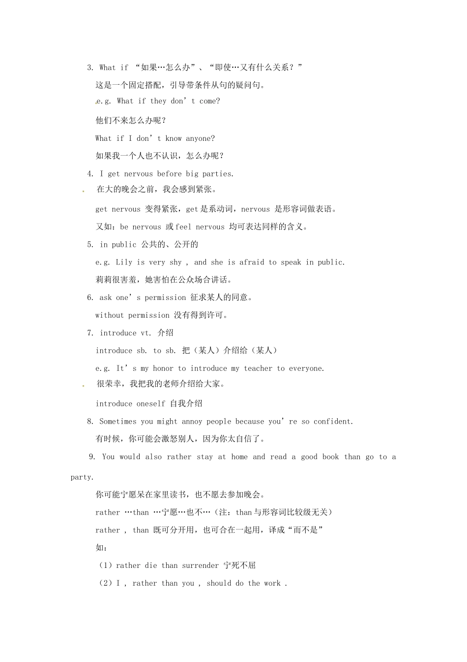 黑龙江虎林八五零农场学校九年级英语下册 Unit 4   What would you do4教案 人教新目标版_第3页