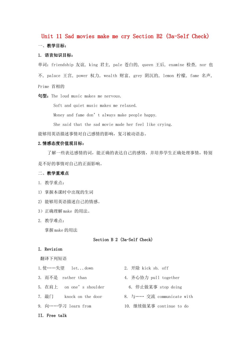 湖北省松滋市涴市镇初级中学九年级英语全册 Unit 11 Sad movies make me cry Section B2 (3a-Self Check)教案 （新版）人教新目标版_第1页