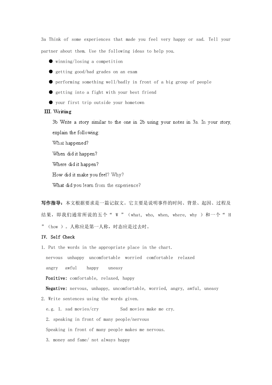 湖北省松滋市涴市镇初级中学九年级英语全册 Unit 11 Sad movies make me cry Section B2 (3a-Self Check)教案 （新版）人教新目标版_第2页