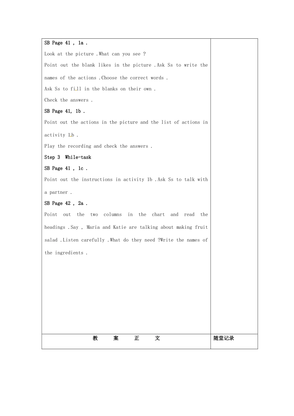 浙江省泰顺县罗阳二中八年级英语上册《unit7 How do you make a banana smoothie》教案2 人教新目标版_第2页