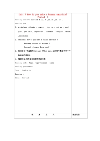 浙江省泰顺县罗阳二中八年级英语上册《unit7 How do you make a banana smoothie》教案2 人教新目标版