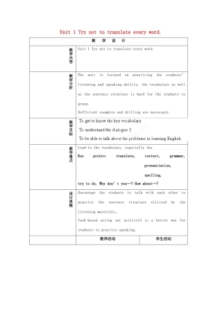 天津市武清区杨村第五中学八年级英语上册《Module 1 How to learn English Unit 1 Try not to translate every word.》教案 外研版