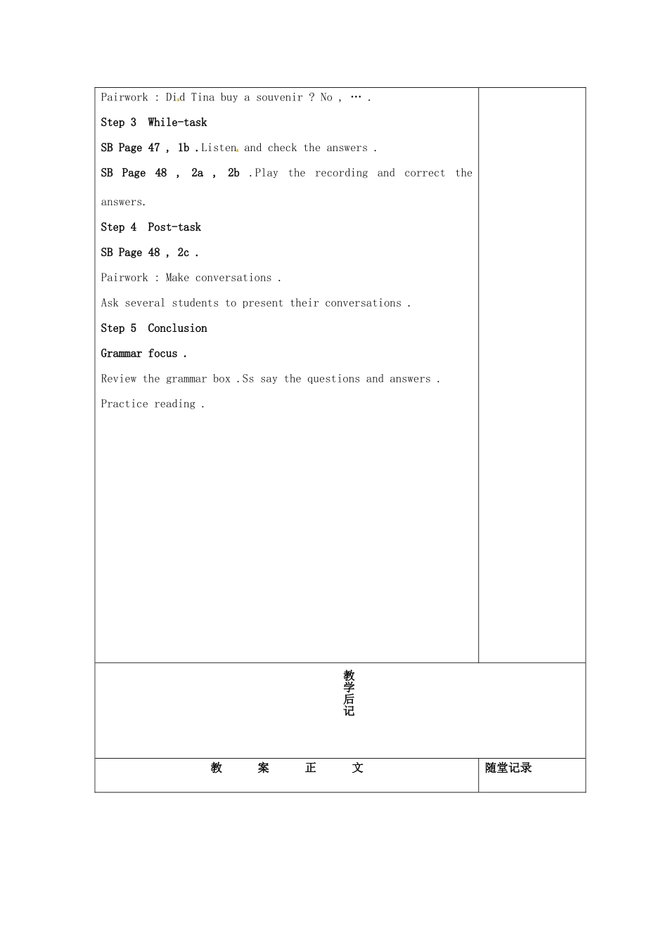 湖南省怀化市会同三中八年级英语上册《Unit 8 How was your school trip》教学设计 人教新目标版_第2页