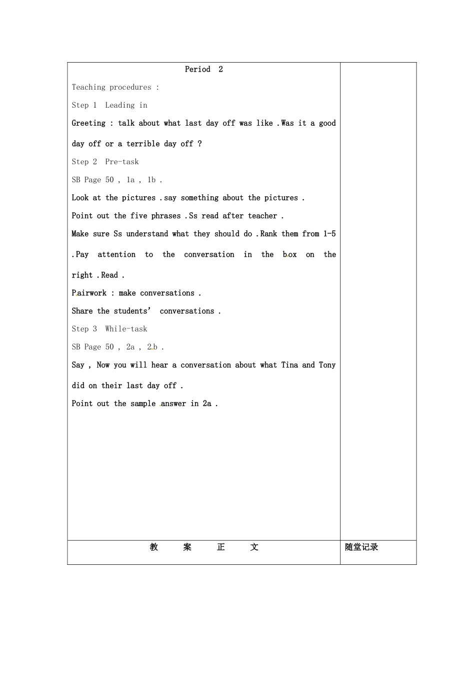 湖南省怀化市会同三中八年级英语上册《Unit 8 How was your school trip》教学设计 人教新目标版_第3页