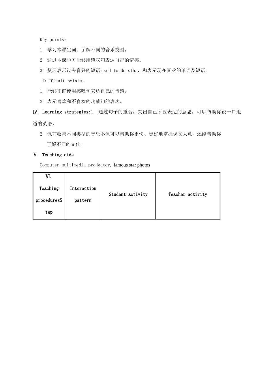 河北省沙河市八年级英语上册 Unit 3 Our Hobbies Topic 2 What sweet music Section B教案 （新版）仁爱版-（新版）仁爱版初中八年级上册英语教案_第2页