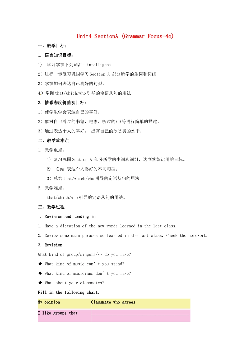 秋九年级英语全册 Unit 4《I like music that I can dance to》（Section A Grammar-4c）教案 （新版）鲁教版五四制-鲁教版五四制初中九年级全册英语教案_第1页