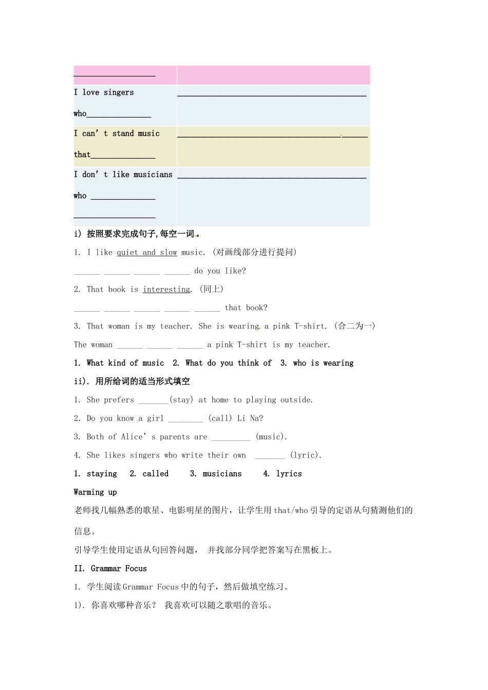 秋九年级英语全册 Unit 4《I like music that I can dance to》（Section A Grammar-4c）教案 （新版）鲁教版五四制-鲁教版五四制初中九年级全册英语教案_第2页