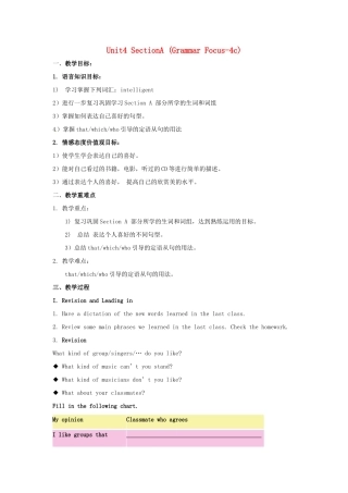 秋九年级英语全册 Unit 4《I like music that I can dance to》（Section A Grammar-4c）教案 （新版）鲁教版五四制-鲁教版五四制初中九年级全册英语教案