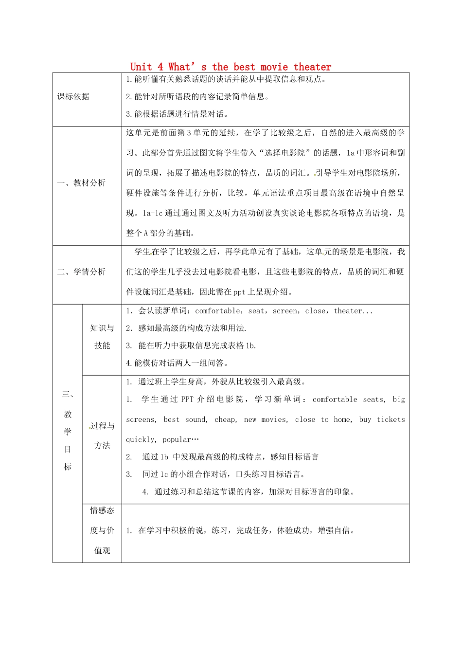 陕西省石泉县八年级英语上册 Unit 4 What's the best movie theater Section A（1a-1c）教案 （新版）人教新目标版-（新版）人教新目标版初中八年级上册英语教案_第1页