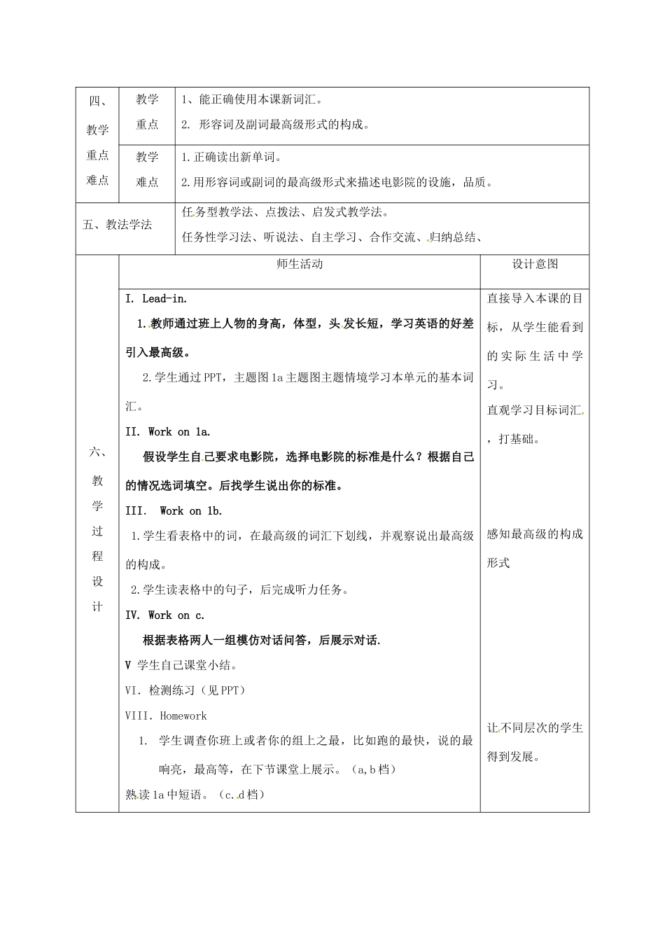 陕西省石泉县八年级英语上册 Unit 4 What's the best movie theater Section A（1a-1c）教案 （新版）人教新目标版-（新版）人教新目标版初中八年级上册英语教案_第2页