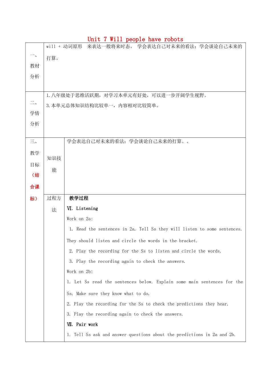 陕西省石泉县八年级英语上册 Unit 7 Will people have robots Section A（1a-2d）教案2 （新版）人教新目标版-（新版）人教新目标版初中八年级上册英语教案_第1页