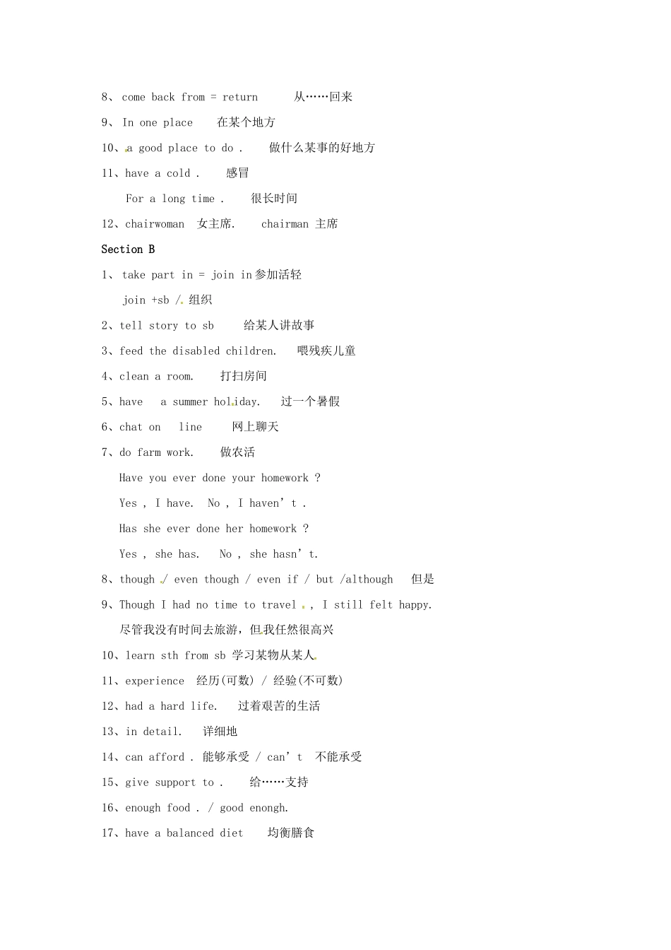 福建省南平市光泽二中九年级英语下册《Unit 1 The Developing World Topic 1》教案 仁爱版_第2页