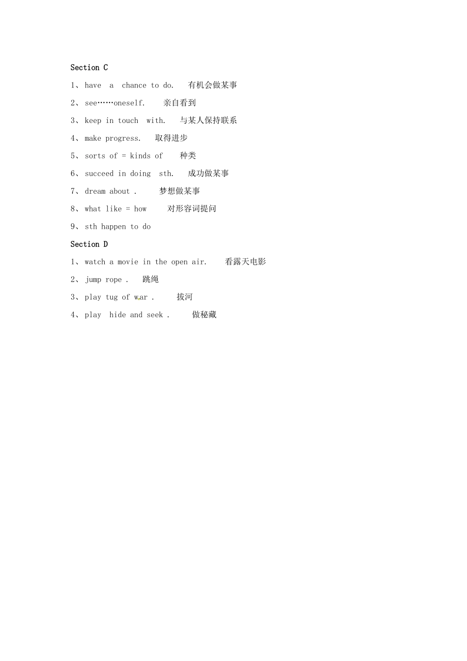 福建省南平市光泽二中九年级英语下册《Unit 1 The Developing World Topic 1》教案 仁爱版_第3页