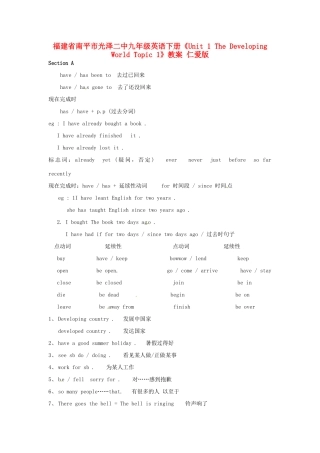 福建省南平市光泽二中九年级英语下册《Unit 1 The Developing World Topic 1》教案 仁爱版