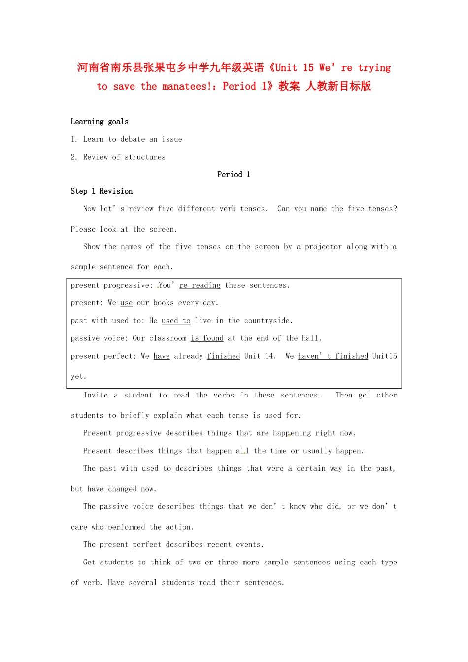 河南省南乐县张果屯乡中学九年级英语《Unit 15 We’re trying to save the manatees!：Period 1》教案 人教新目标版_第1页