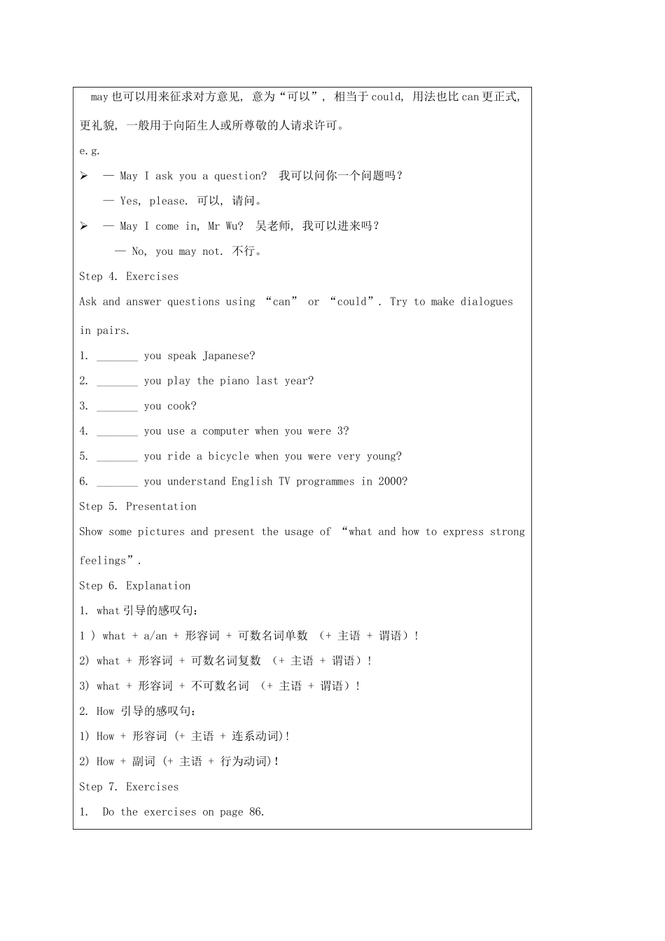 秋七年级英语下册 Unit 7 Abilities Grammar教案 （新版）牛津版-（新版）牛津版初中七年级下册英语教案_第2页