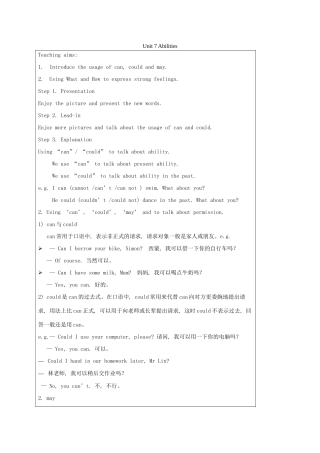 秋七年级英语下册 Unit 7 Abilities Grammar教案 （新版）牛津版-（新版）牛津版初中七年级下册英语教案
