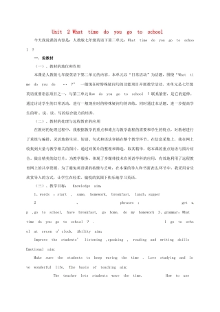 河北省滦平县七年级英语下册 Unit 2 What time do you go to school说课稿 （新版）人教新目标版-（新版）人教新目标版初中七年级下册英语教案