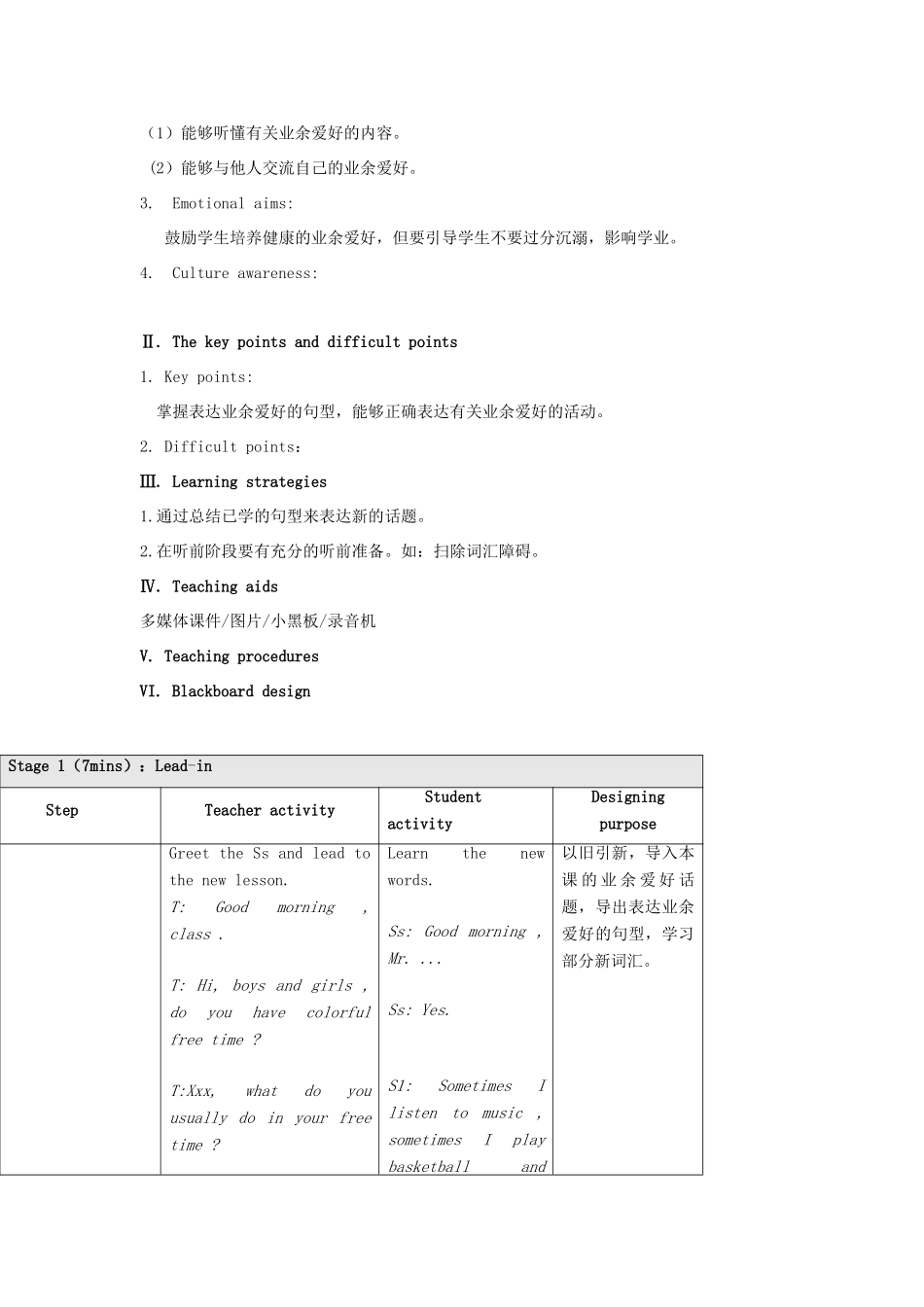 秋八年级英语上册 Unit 3 Topic 1 What's your hobby Period 1教学案例设计 （新版）仁爱版-（新版）仁爱版初中八年级上册英语教案_第2页