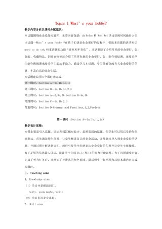 秋八年级英语上册 Unit 3 Topic 1 What's your hobby Period 1教学案例设计 （新版）仁爱版-（新版）仁爱版初中八年级上册英语教案