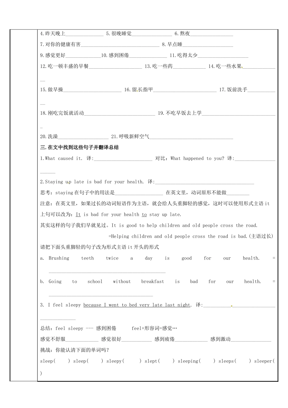 福建省泉州市唯思教育九年级英语 中考知识点总复习第3次教案 仁爱版_第2页