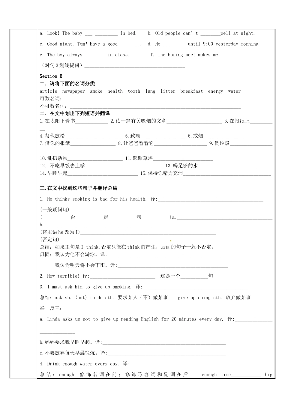 福建省泉州市唯思教育九年级英语 中考知识点总复习第3次教案 仁爱版_第3页