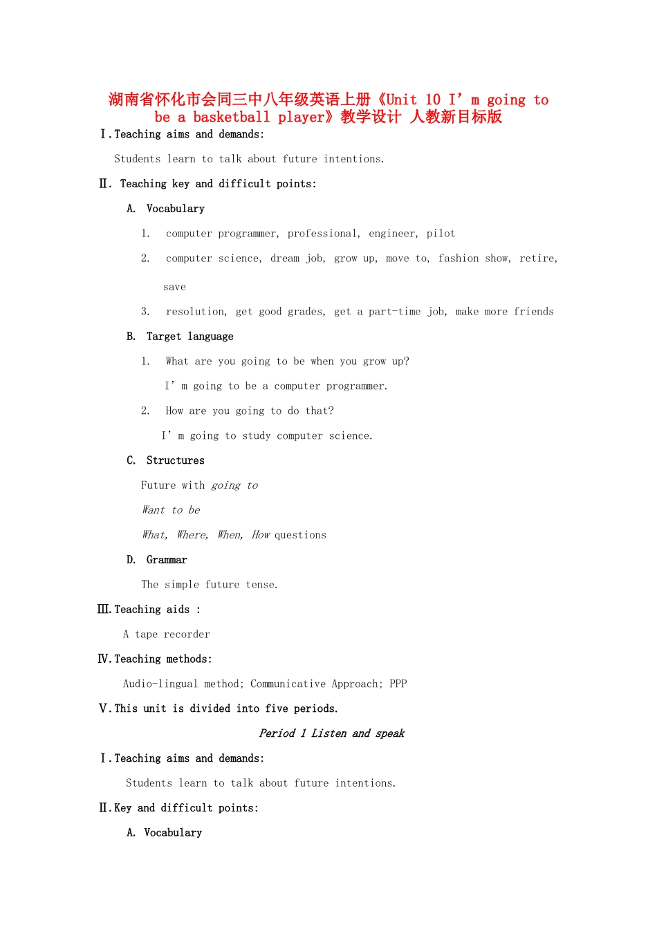 湖南省怀化市会同三中八年级英语上册《Unit 10 I’m going to be a basketball player》教学设计 人教新目标版_第1页