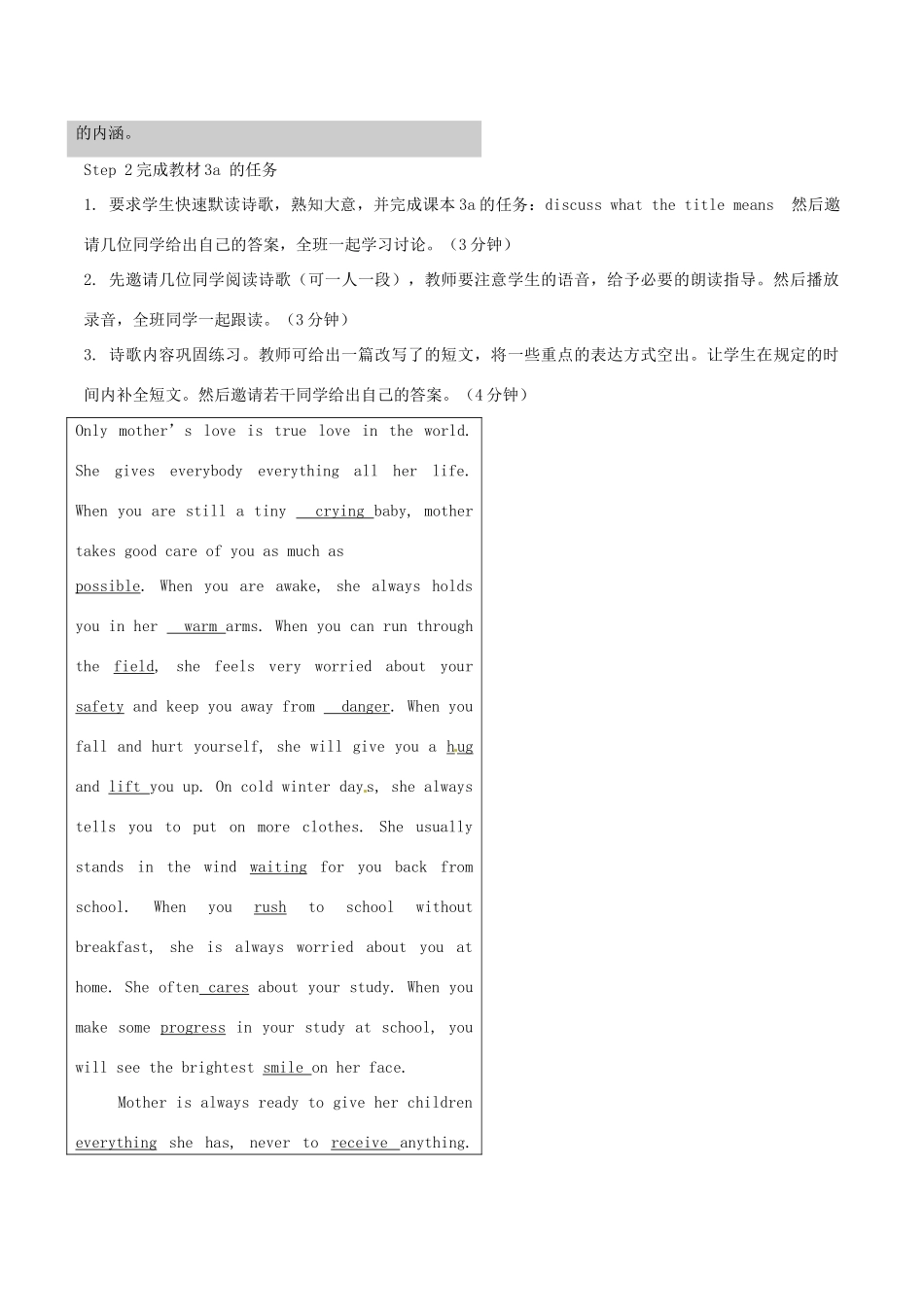 辽宁省辽阳市第九中学九年级英语全册 Unit 7 Teenagers should be allowed to choose their own clothes Period 2教案 （新版）人教新目标版_第3页