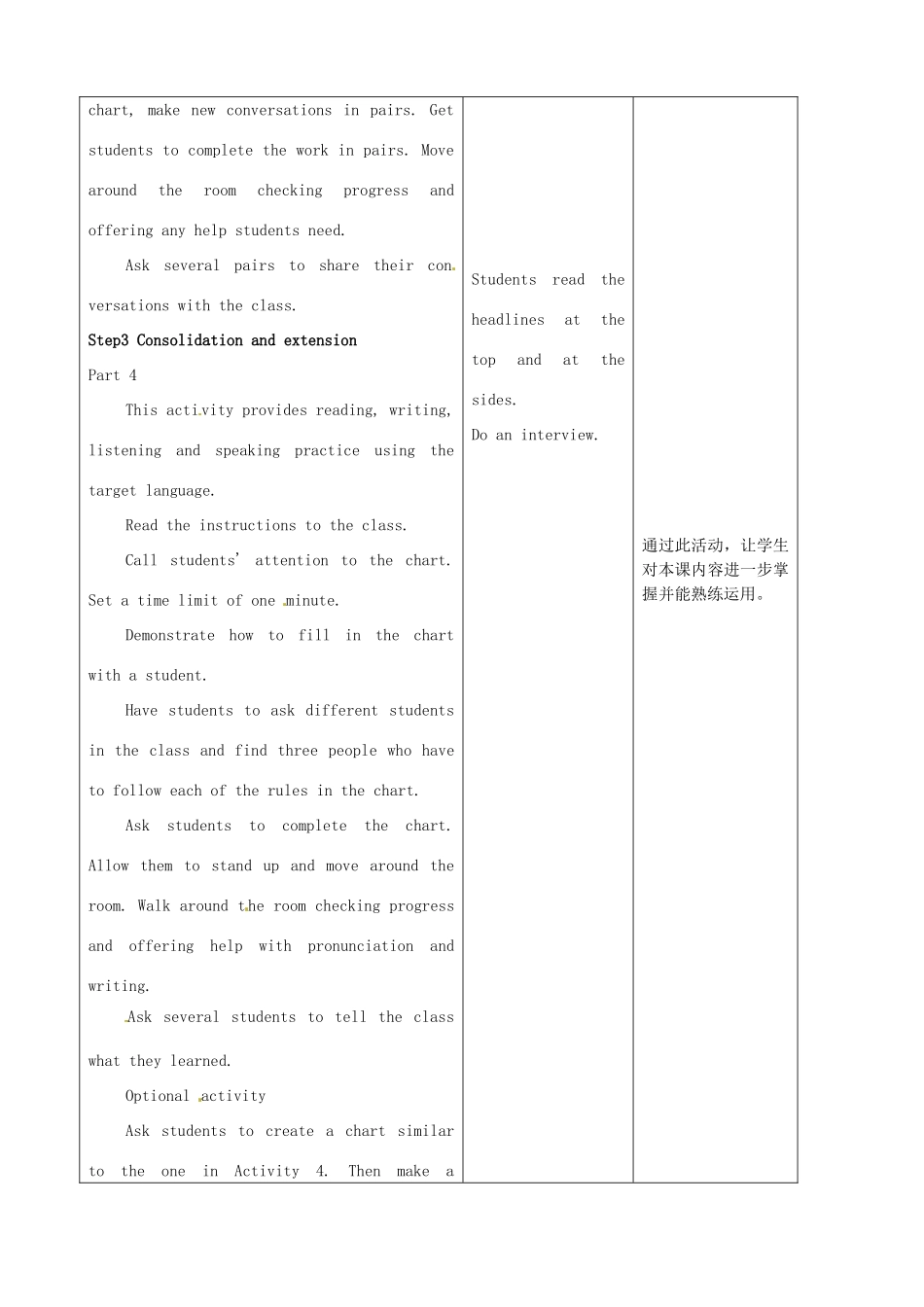 陕西省神木县大保当中学九年级英语 Unit 3 Teenagers should be allowed to choose their own clothes Period 3教案 人教新目标版_第3页