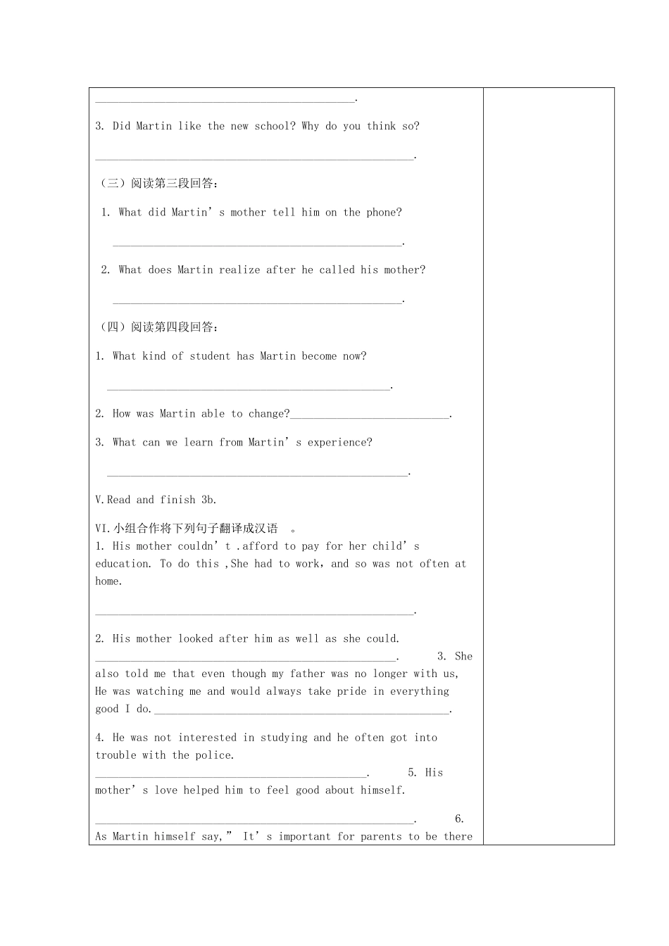 湖北省襄阳市第四十七中学九年级英语《Unit2 I used to be afraid of the dark》教学案6 人教新目标版_第2页