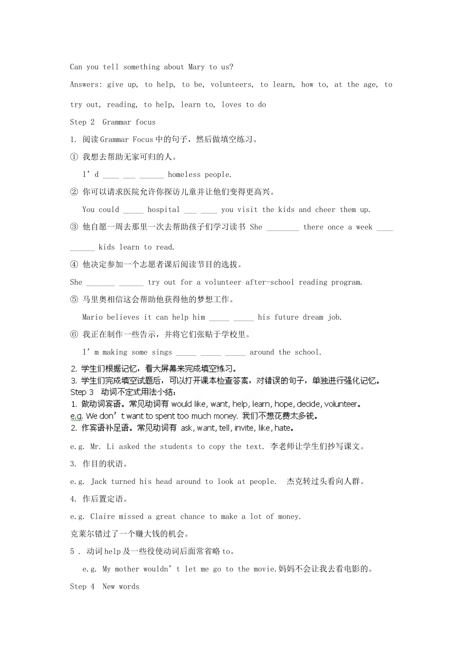 湖南省株洲县渌口镇中学八年级英语下册 Unit 2 I’ll help to clean up the city park Section A (Grammar focus-4c)教案 （新版）人教新目标版_第2页