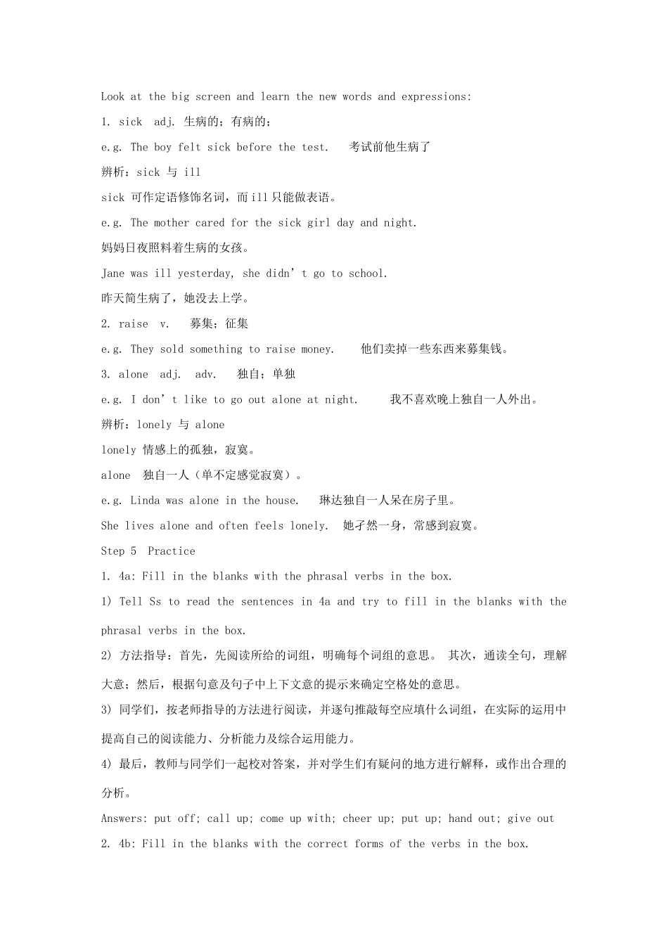 湖南省株洲县渌口镇中学八年级英语下册 Unit 2 I’ll help to clean up the city park Section A (Grammar focus-4c)教案 （新版）人教新目标版_第3页