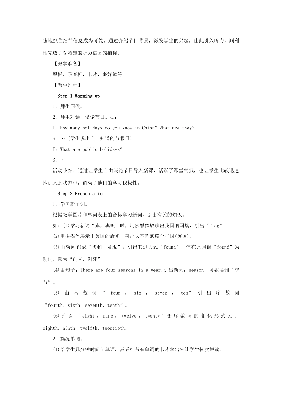 秋九年级英语上册 Module 2 Public holidays Unit 1 My family always go somewhere interesting as soon as the holiday begins教案 （新版）外研版-（新版）外研版初中九年级上册英语教案_第2页