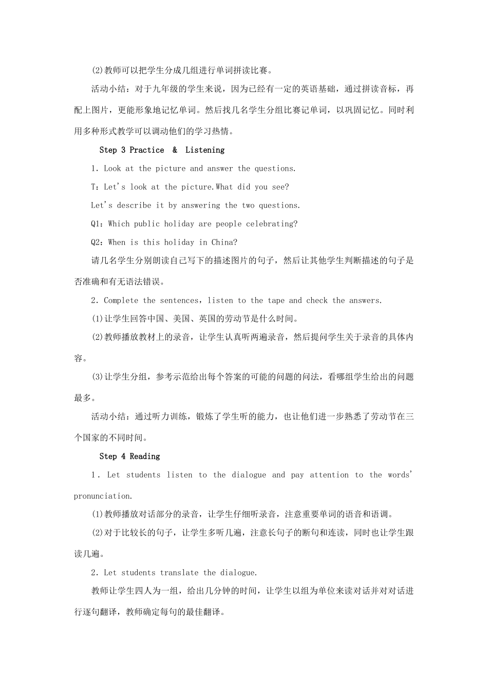 秋九年级英语上册 Module 2 Public holidays Unit 1 My family always go somewhere interesting as soon as the holiday begins教案 （新版）外研版-（新版）外研版初中九年级上册英语教案_第3页