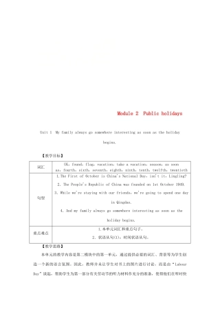 秋九年级英语上册 Module 2 Public holidays Unit 1 My family always go somewhere interesting as soon as the holiday begins教案 （新版）外研版-（新版）外研版初中九年级上册英语教案