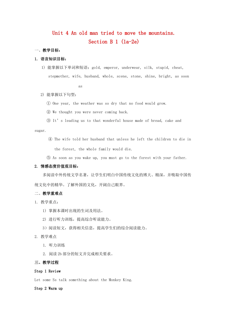 金识源秋八年级英语上册 Unit 4 An old man tried to move the mountains（第5课时）教案 鲁教版五四制-鲁教版五四制初中八年级上册英语教案_第1页