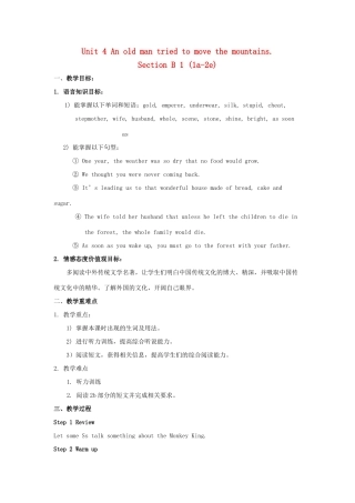 金识源秋八年级英语上册 Unit 4 An old man tried to move the mountains（第5课时）教案 鲁教版五四制-鲁教版五四制初中八年级上册英语教案