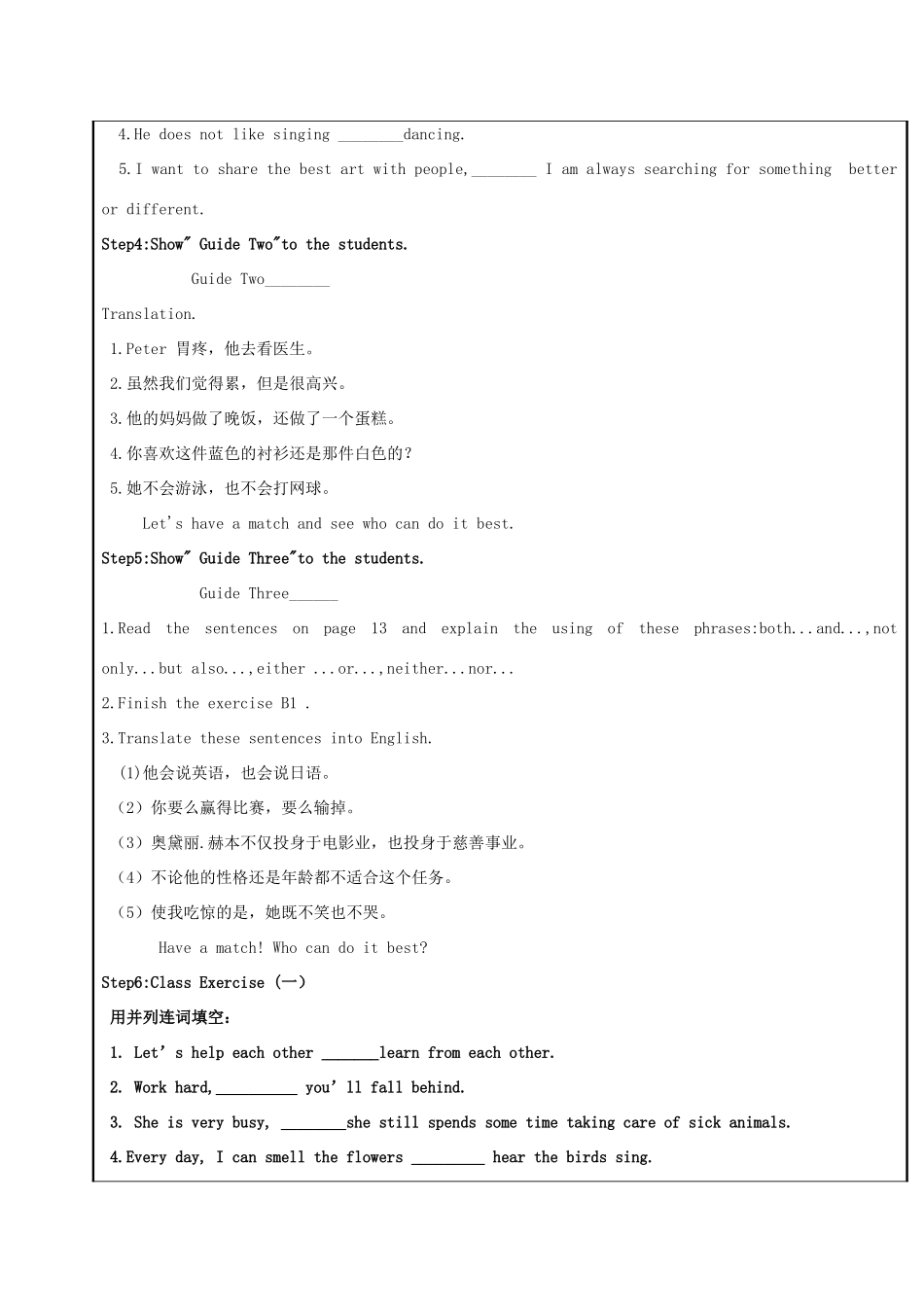 秋九年级英语上册 Unit 1 Know yourself（第4课时）Grammar教案 （新版）牛津版-（新版）牛津版初中九年级上册英语教案_第2页